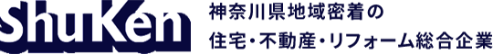 株式会社秀建｜神奈川県地域密着の住宅・不動産・リフォーム総合企業